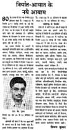 Danik Tribune 20-11-1990