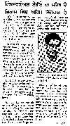 Pubjabi Tribune 20-11-1990